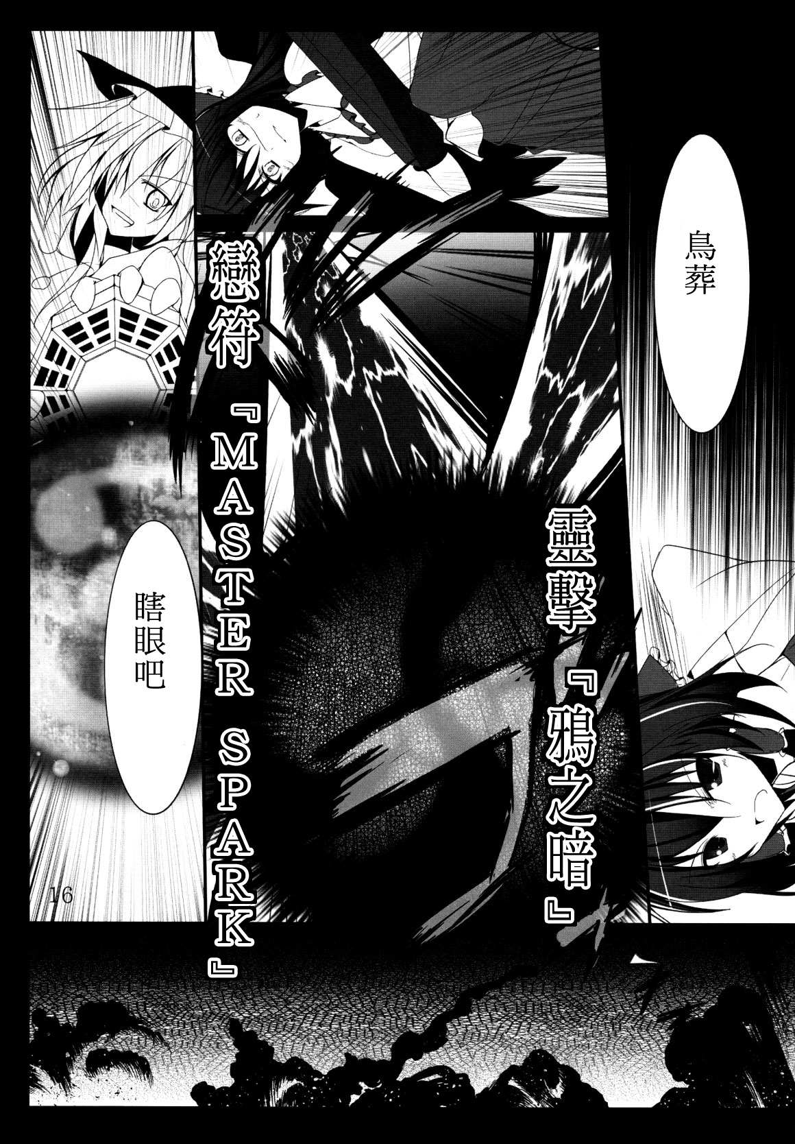 《空之境界 想起螺旋》漫画最新章节第1话免费下拉式在线观看章节第【18】张图片