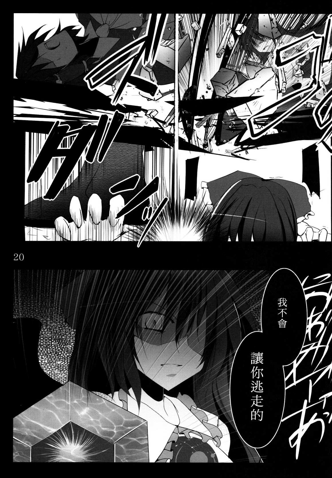 《空之境界 想起螺旋》漫画最新章节第1话免费下拉式在线观看章节第【22】张图片