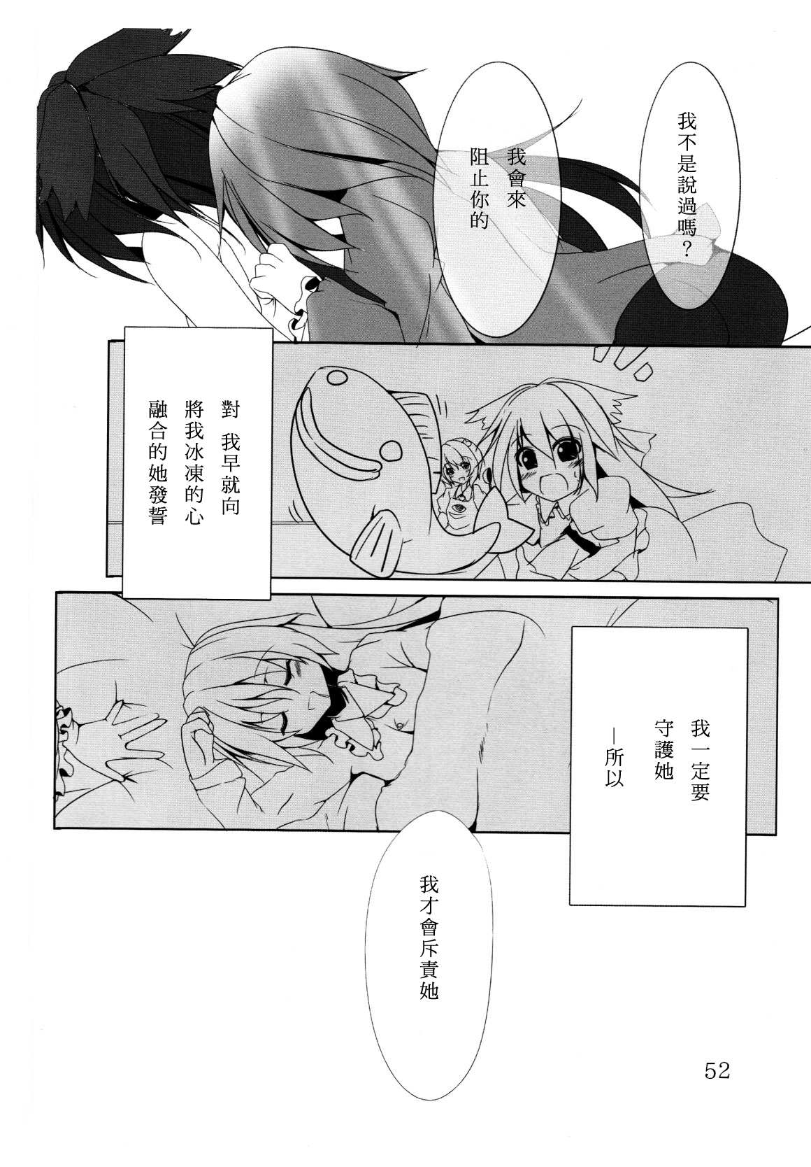 《空之境界 想起螺旋》漫画最新章节第1话免费下拉式在线观看章节第【53】张图片