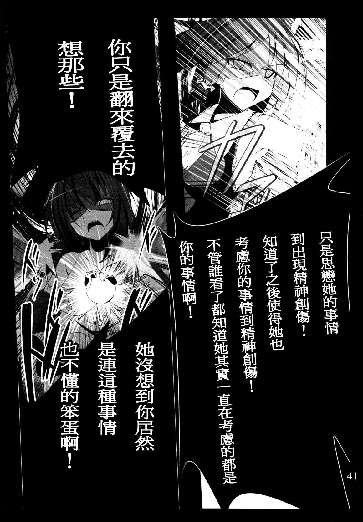 《空之境界 想起螺旋》漫画最新章节第1话免费下拉式在线观看章节第【42】张图片