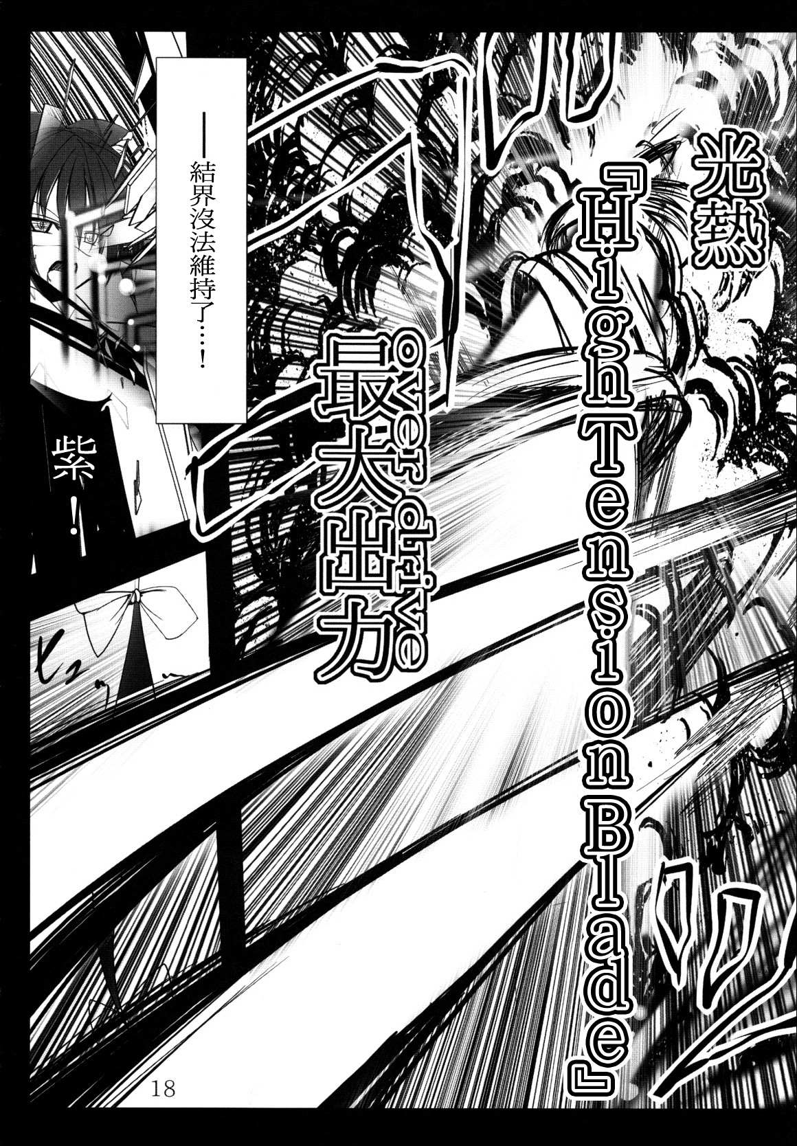 《空之境界 想起螺旋》漫画最新章节第1话免费下拉式在线观看章节第【20】张图片