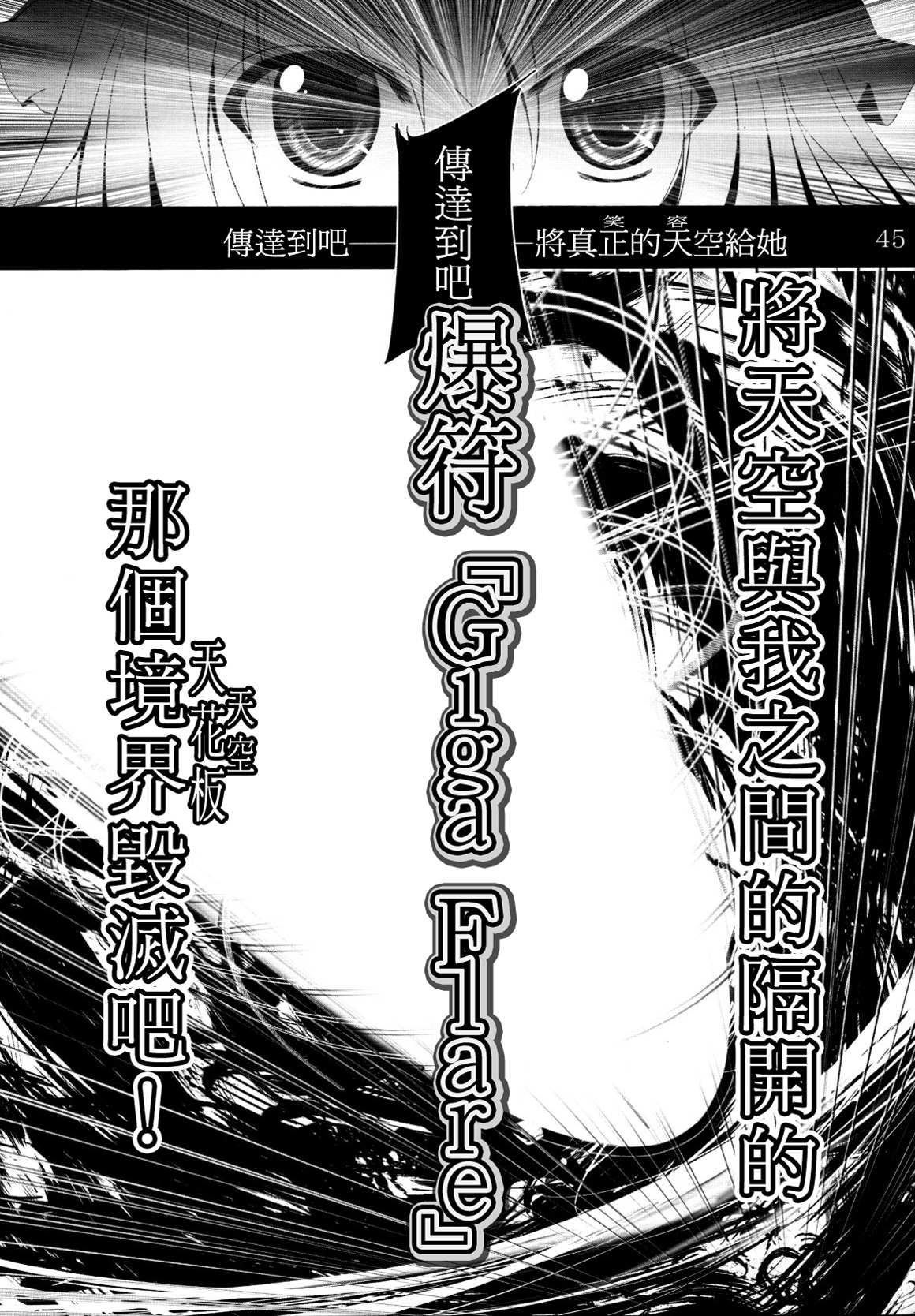 《空之境界 想起螺旋》漫画最新章节第1话免费下拉式在线观看章节第【46】张图片