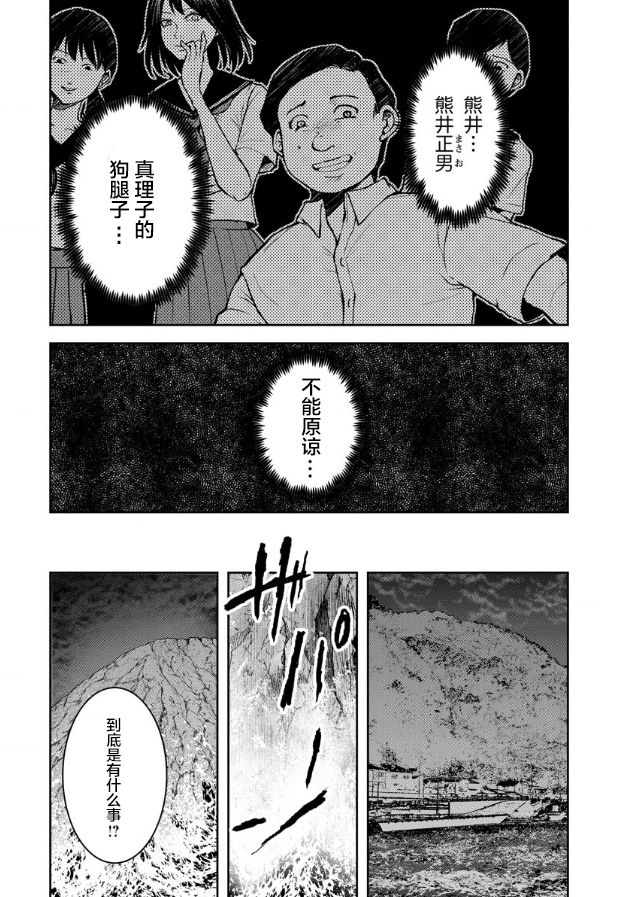 《乌鸦女的归乡x复仇》漫画最新章节第7话免费下拉式在线观看章节第【21】张图片