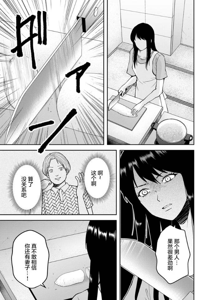 《乌鸦女的归乡x复仇》漫画最新章节第18话免费下拉式在线观看章节第【15】张图片