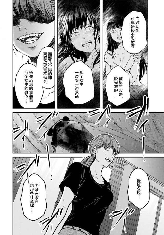 《乌鸦女的归乡x复仇》漫画最新章节第9话免费下拉式在线观看章节第【4】张图片