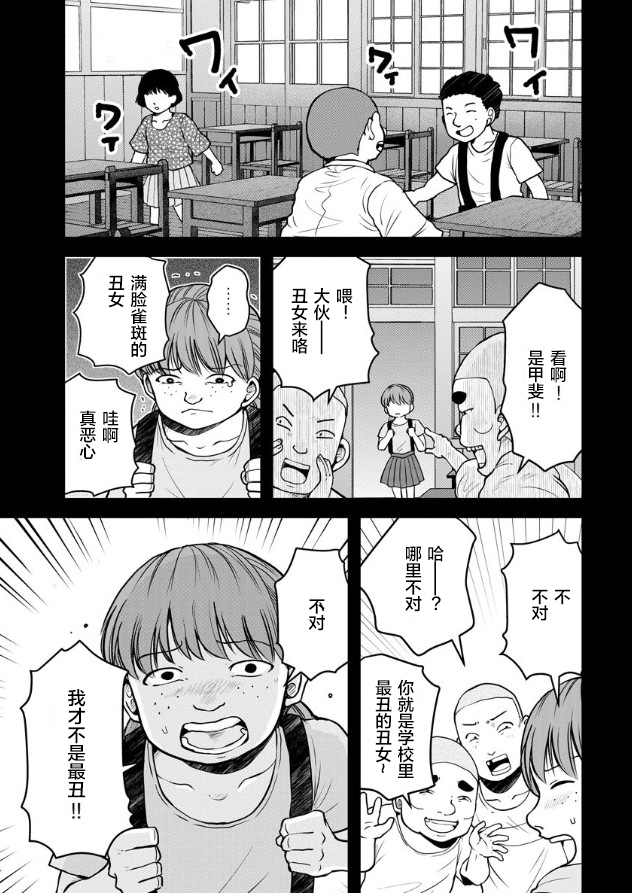 《乌鸦女的归乡x复仇》漫画最新章节第8话免费下拉式在线观看章节第【13】张图片