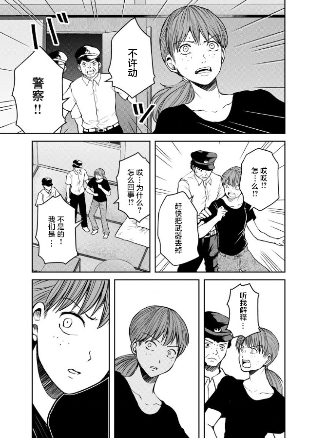 《乌鸦女的归乡x复仇》漫画最新章节第11话免费下拉式在线观看章节第【19】张图片