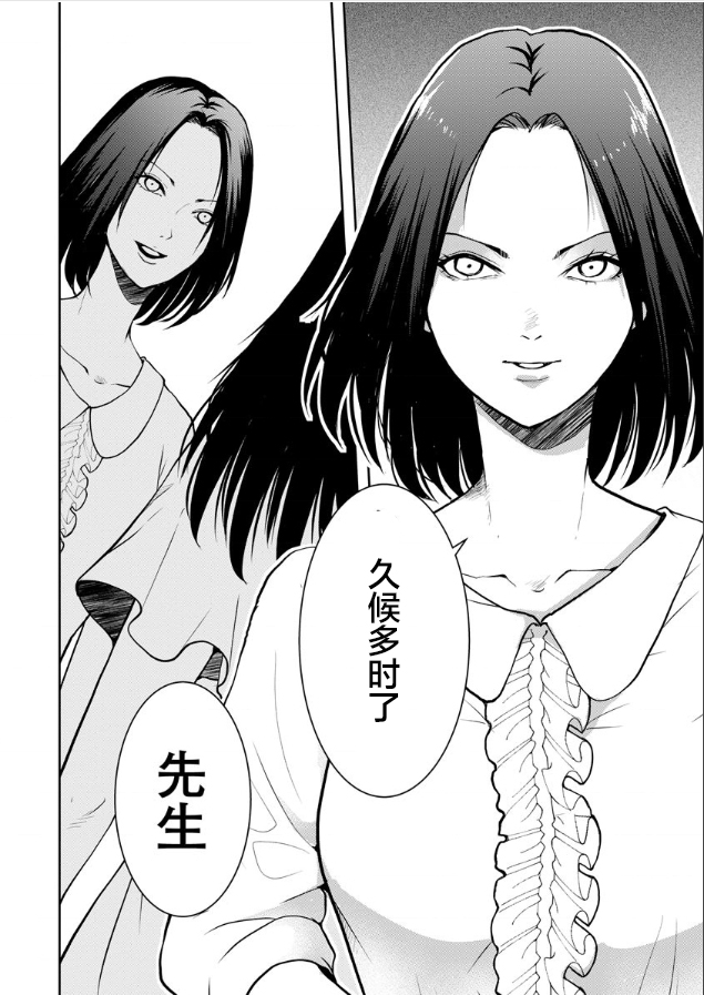 《乌鸦女的归乡x复仇》漫画最新章节第5话免费下拉式在线观看章节第【8】张图片