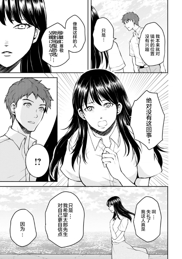 《乌鸦女的归乡x复仇》漫画最新章节第13话免费下拉式在线观看章节第【7】张图片