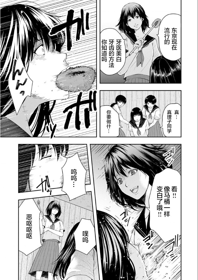 《乌鸦女的归乡x复仇》漫画最新章节第1话免费下拉式在线观看章节第【19】张图片