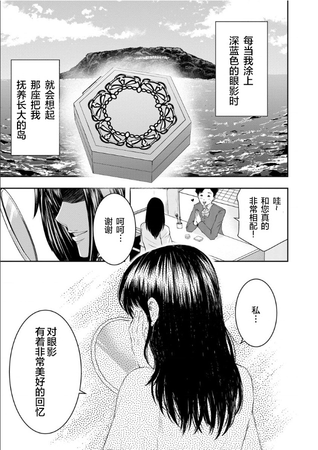 《乌鸦女的归乡x复仇》漫画最新章节第1话免费下拉式在线观看章节第【1】张图片