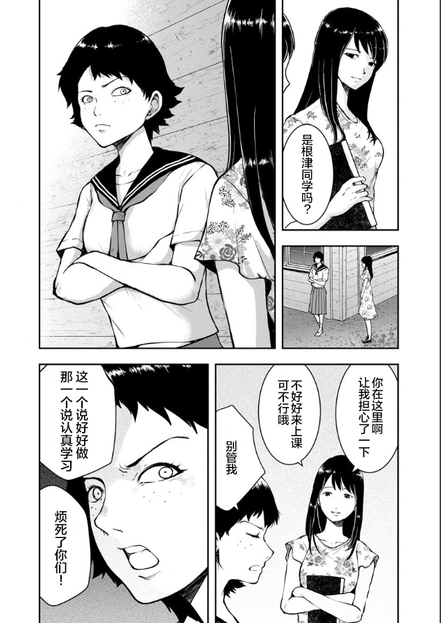 《乌鸦女的归乡x复仇》漫画最新章节第4话免费下拉式在线观看章节第【9】张图片