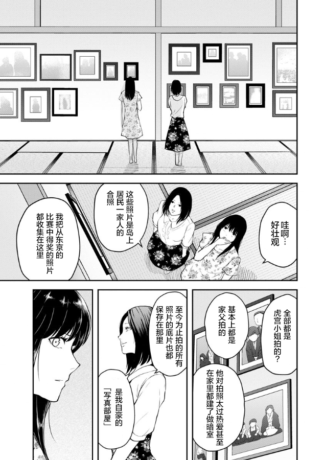 《乌鸦女的归乡x复仇》漫画最新章节第5话免费下拉式在线观看章节第【13】张图片