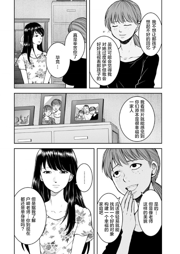 《乌鸦女的归乡x复仇》漫画最新章节第8话免费下拉式在线观看章节第【22】张图片