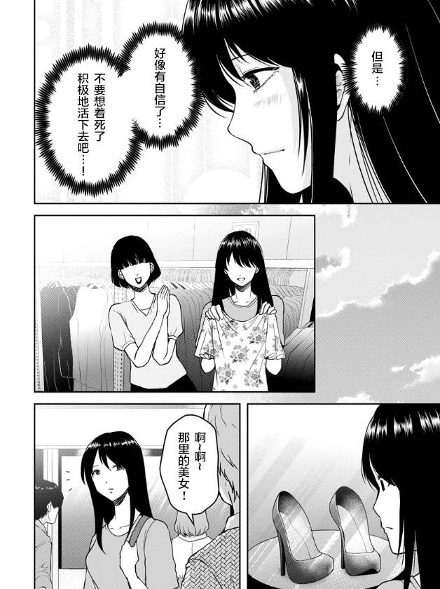 《乌鸦女的归乡x复仇》漫画最新章节第18话免费下拉式在线观看章节第【4】张图片