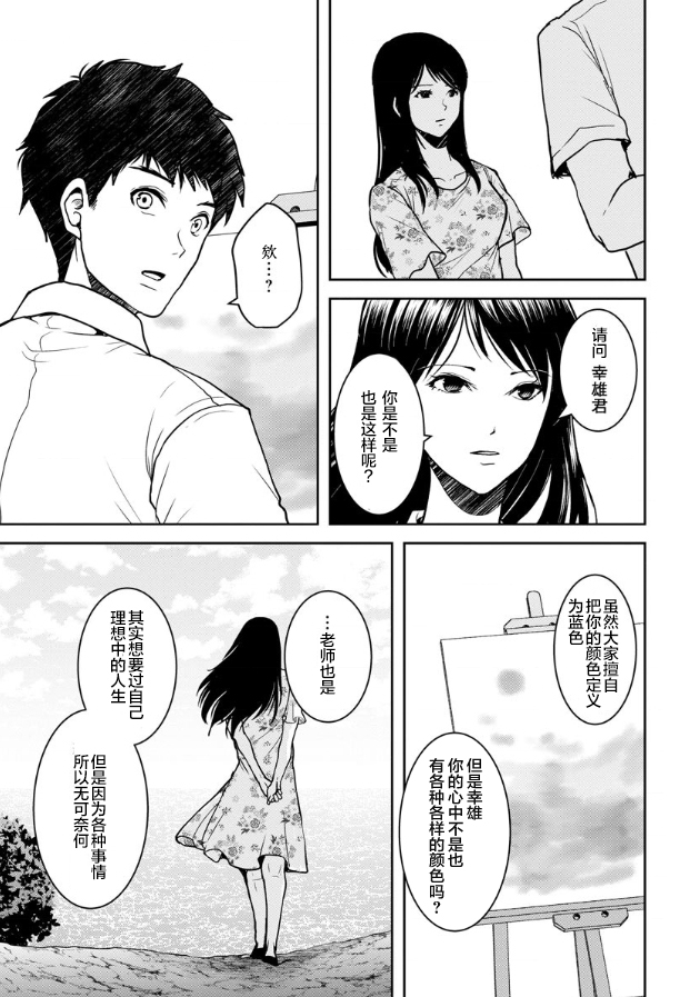 《乌鸦女的归乡x复仇》漫画最新章节第15话免费下拉式在线观看章节第【17】张图片