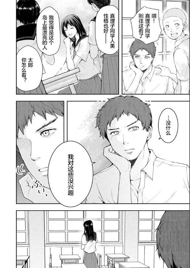 《乌鸦女的归乡x复仇》漫画最新章节第1话免费下拉式在线观看章节第【6】张图片