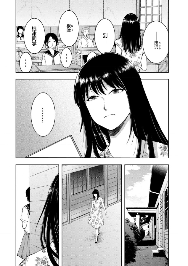 《乌鸦女的归乡x复仇》漫画最新章节第4话免费下拉式在线观看章节第【8】张图片