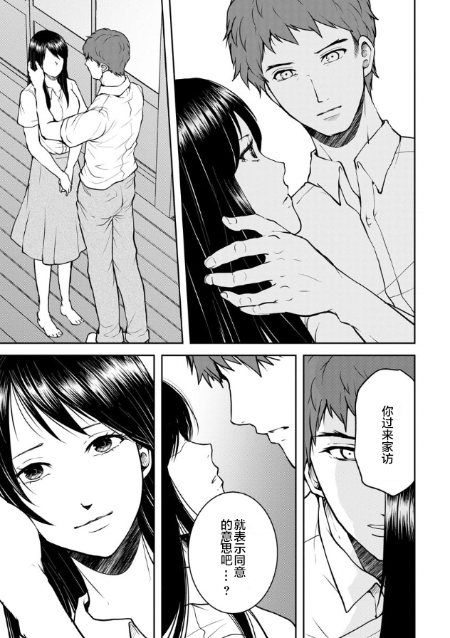 《乌鸦女的归乡x复仇》漫画最新章节第13话免费下拉式在线观看章节第【17】张图片