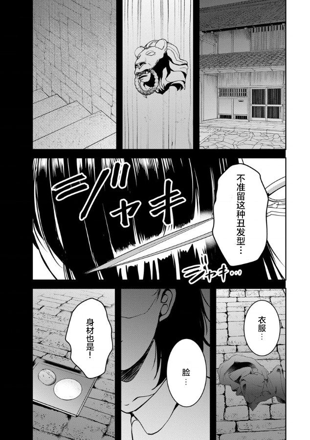 《乌鸦女的归乡x复仇》漫画最新章节第12话免费下拉式在线观看章节第【11】张图片