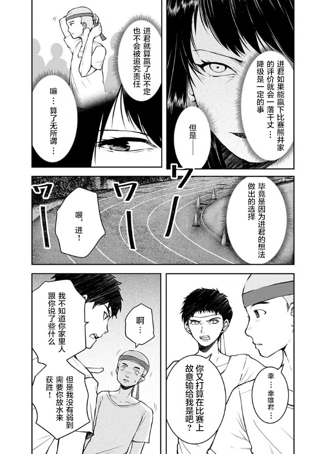 《乌鸦女的归乡x复仇》漫画最新章节第7话免费下拉式在线观看章节第【14】张图片