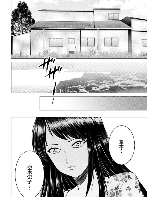 《乌鸦女的归乡x复仇》漫画最新章节第16话免费下拉式在线观看章节第【12】张图片