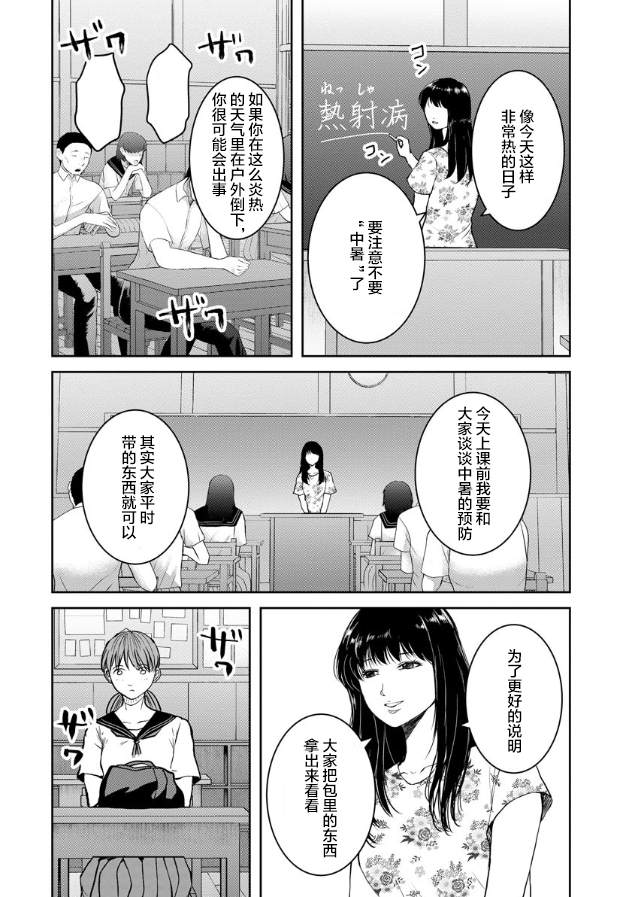 《乌鸦女的归乡x复仇》漫画最新章节第10话免费下拉式在线观看章节第【9】张图片