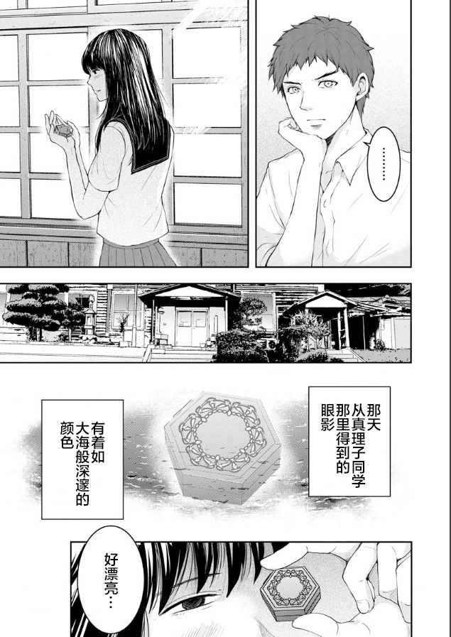 《乌鸦女的归乡x复仇》漫画最新章节第1话免费下拉式在线观看章节第【7】张图片