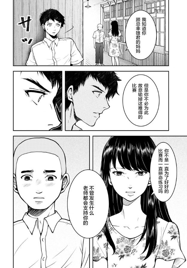 《乌鸦女的归乡x复仇》漫画最新章节第7话免费下拉式在线观看章节第【9】张图片