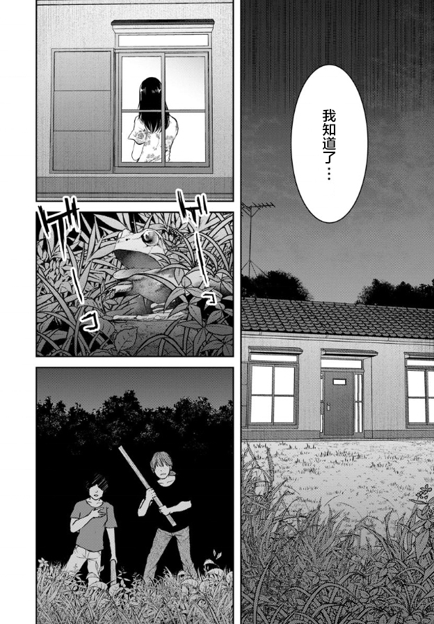 《乌鸦女的归乡x复仇》漫画最新章节第11话免费下拉式在线观看章节第【14】张图片