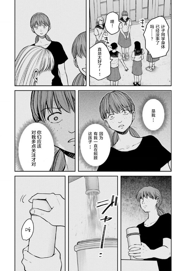 《乌鸦女的归乡x复仇》漫画最新章节第9话免费下拉式在线观看章节第【18】张图片