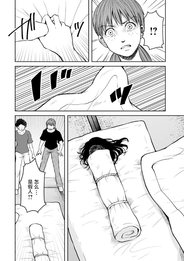 《乌鸦女的归乡x复仇》漫画最新章节第11话免费下拉式在线观看章节第【18】张图片