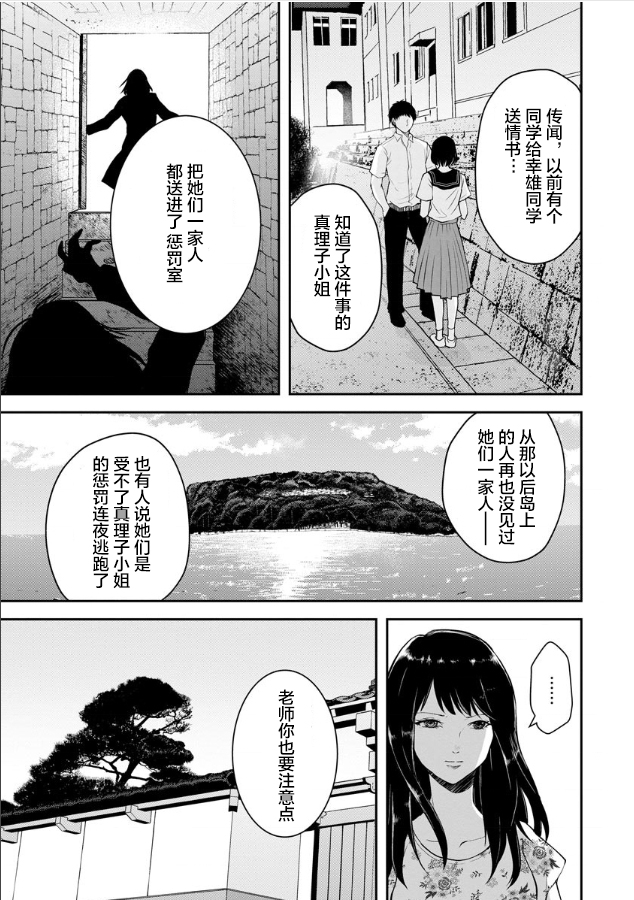 《乌鸦女的归乡x复仇》漫画最新章节第5话免费下拉式在线观看章节第【19】张图片