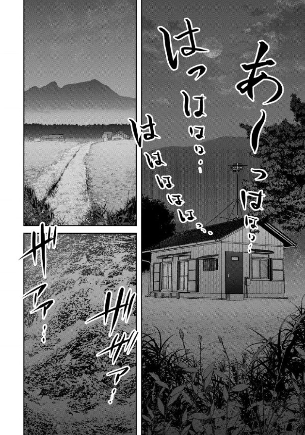 《乌鸦女的归乡x复仇》漫画最新章节第9话免费下拉式在线观看章节第【24】张图片