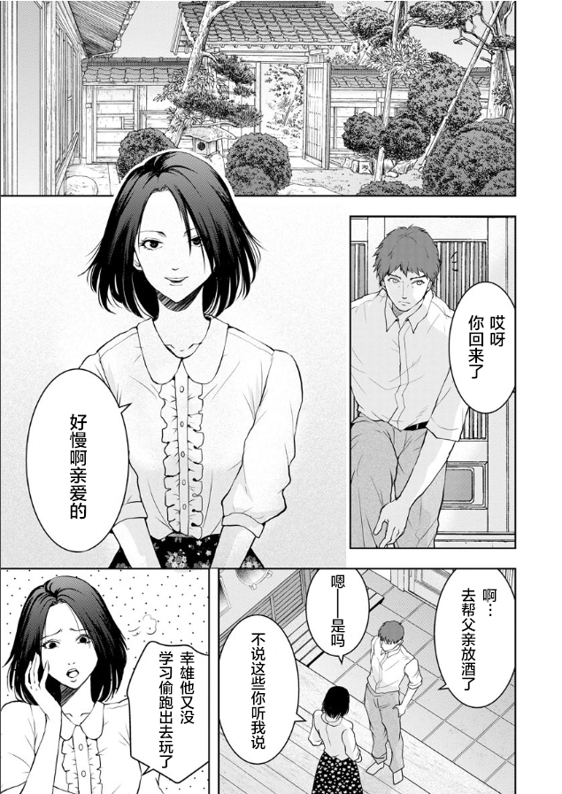 《乌鸦女的归乡x复仇》漫画最新章节第3话免费下拉式在线观看章节第【19】张图片