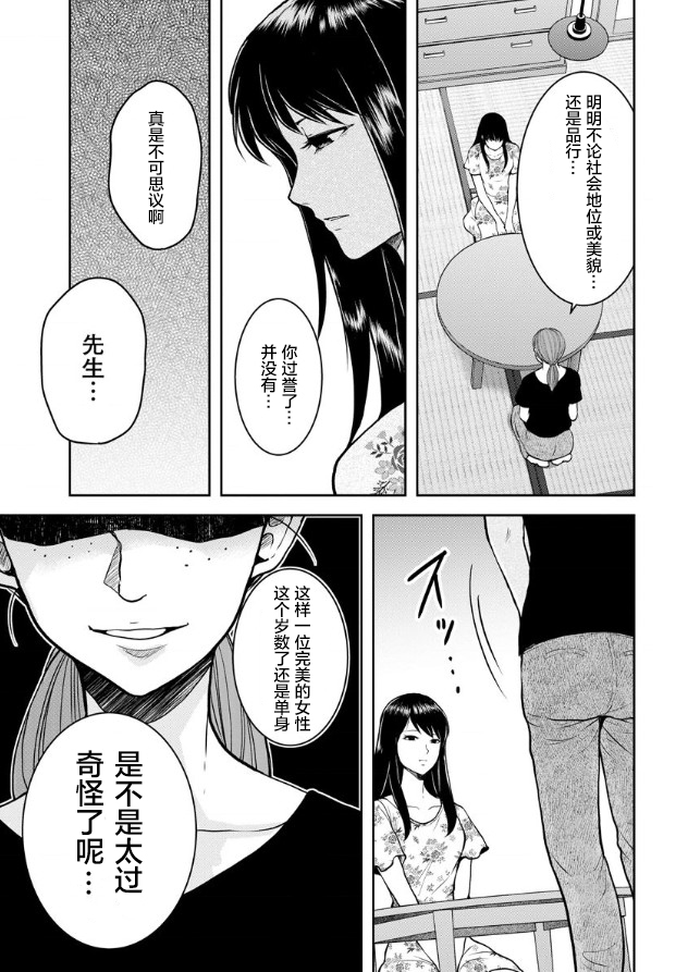 《乌鸦女的归乡x复仇》漫画最新章节第8话免费下拉式在线观看章节第【23】张图片