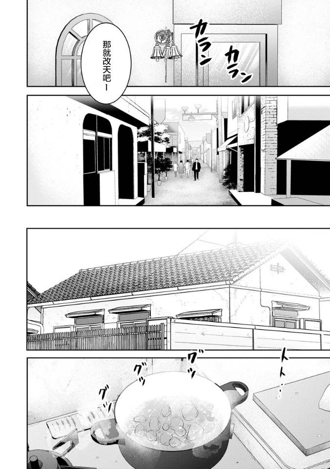 《乌鸦女的归乡x复仇》漫画最新章节第18话免费下拉式在线观看章节第【14】张图片