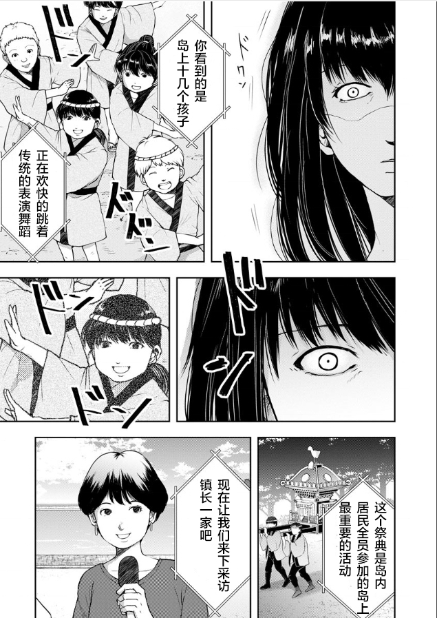 《乌鸦女的归乡x复仇》漫画最新章节第2话免费下拉式在线观看章节第【17】张图片