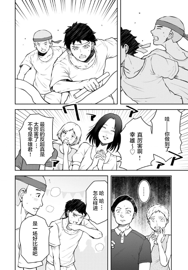 《乌鸦女的归乡x复仇》漫画最新章节第7话免费下拉式在线观看章节第【17】张图片