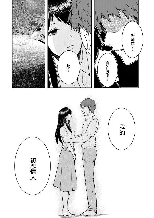 《乌鸦女的归乡x复仇》漫画最新章节第13话免费下拉式在线观看章节第【18】张图片