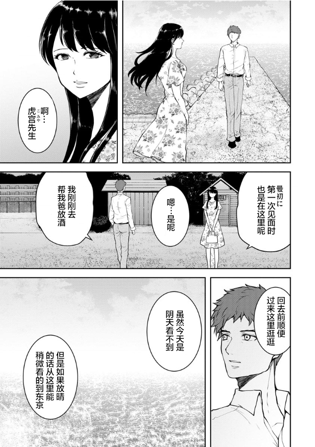 《乌鸦女的归乡x复仇》漫画最新章节第6话免费下拉式在线观看章节第【5】张图片