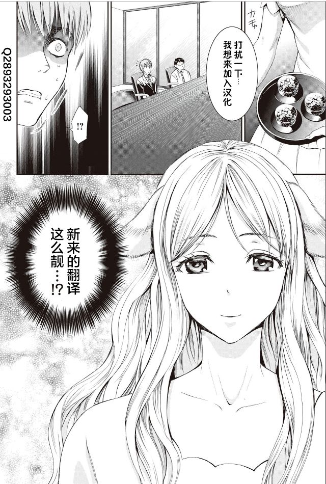 《乌鸦女的归乡x复仇》漫画最新章节第7话免费下拉式在线观看章节第【28】张图片