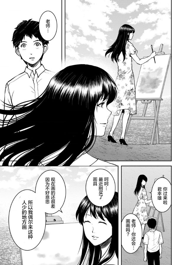 《乌鸦女的归乡x复仇》漫画最新章节第15话免费下拉式在线观看章节第【15】张图片