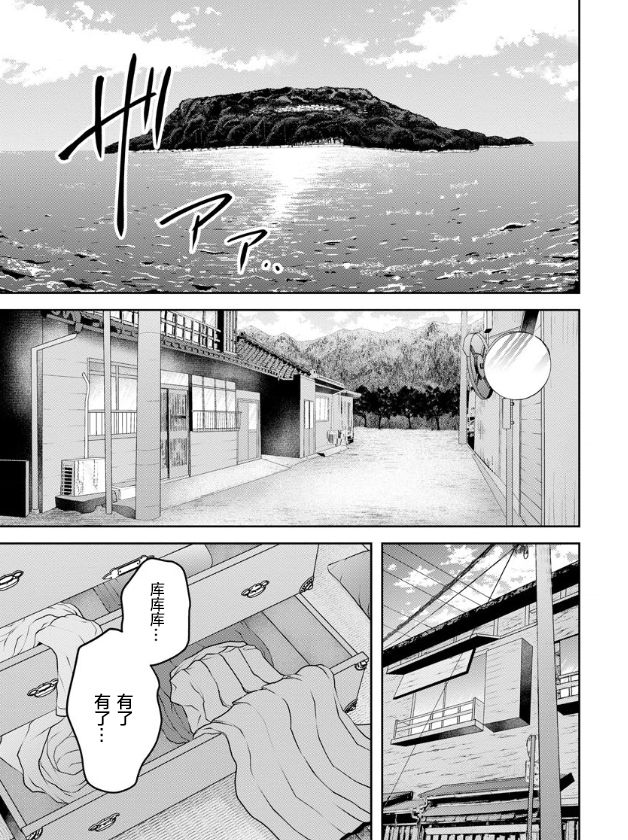 《乌鸦女的归乡x复仇》漫画最新章节第16话免费下拉式在线观看章节第【1】张图片