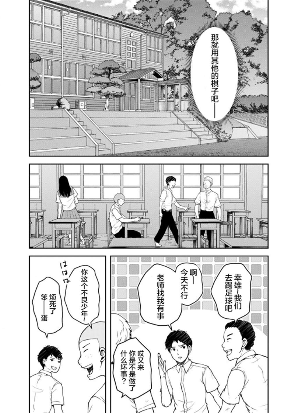 《乌鸦女的归乡x复仇》漫画最新章节第14话免费下拉式在线观看章节第【21】张图片