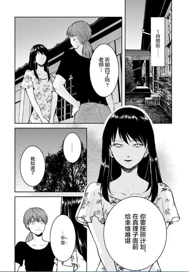 《乌鸦女的归乡x复仇》漫画最新章节第10话免费下拉式在线观看章节第【2】张图片