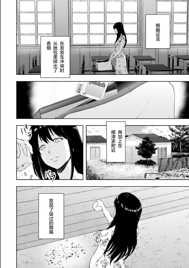 《乌鸦女的归乡x复仇》漫画最新章节第4话免费下拉式在线观看章节第【20】张图片