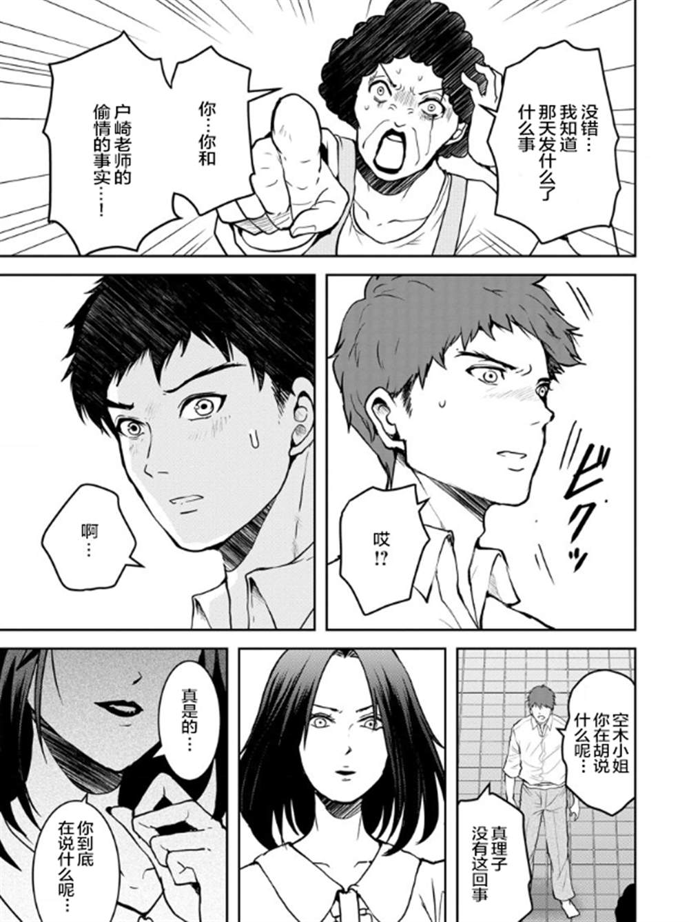 《乌鸦女的归乡x复仇》漫画最新章节第17话免费下拉式在线观看章节第【13】张图片