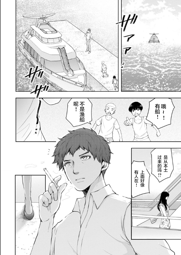 《乌鸦女的归乡x复仇》漫画最新章节第3话免费下拉式在线观看章节第【12】张图片