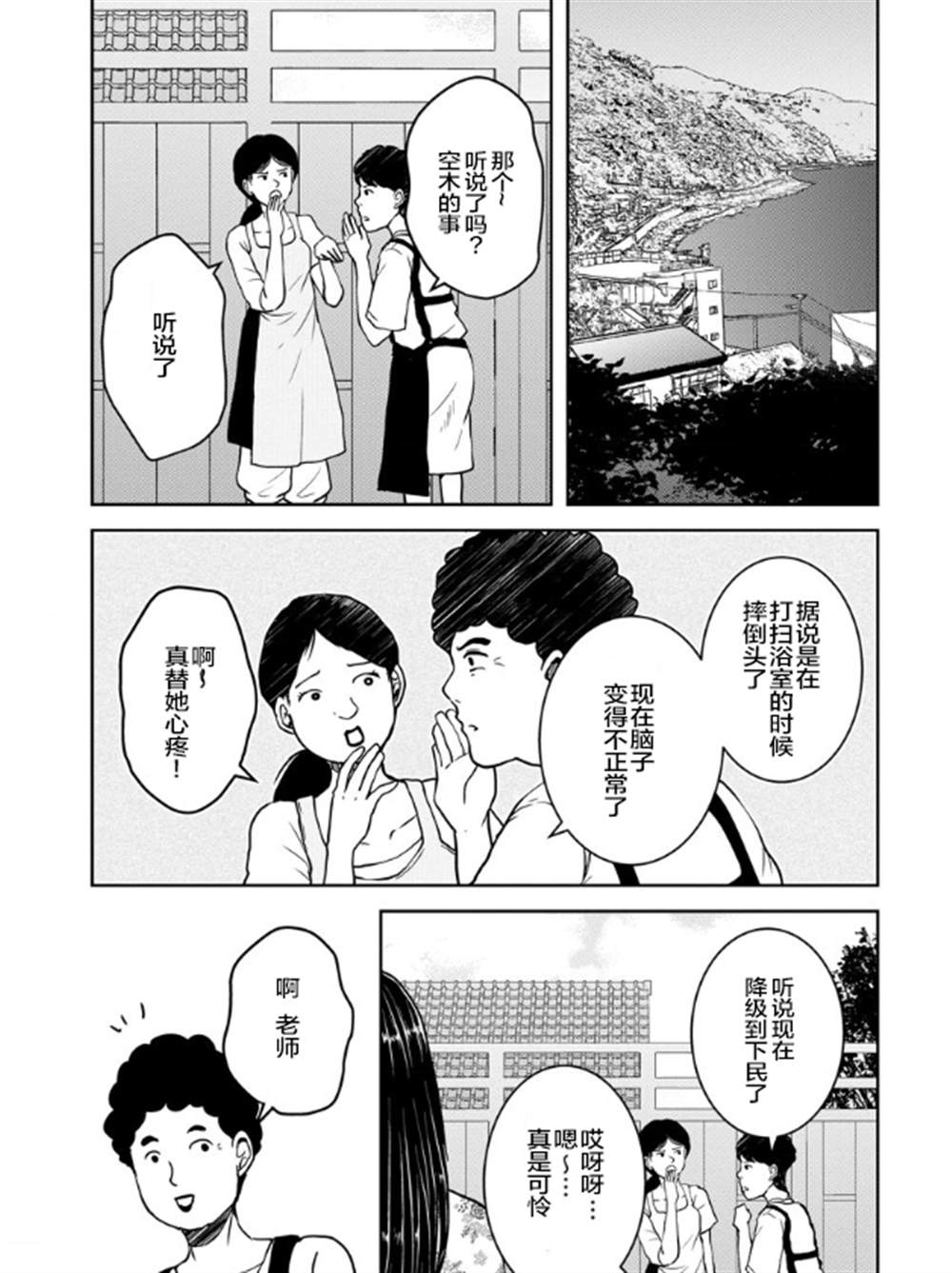 《乌鸦女的归乡x复仇》漫画最新章节第17话免费下拉式在线观看章节第【19】张图片